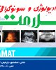 مرکز سونوگرافی سلامت