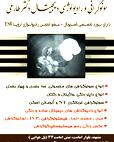 دکتر مهدی طارمی
