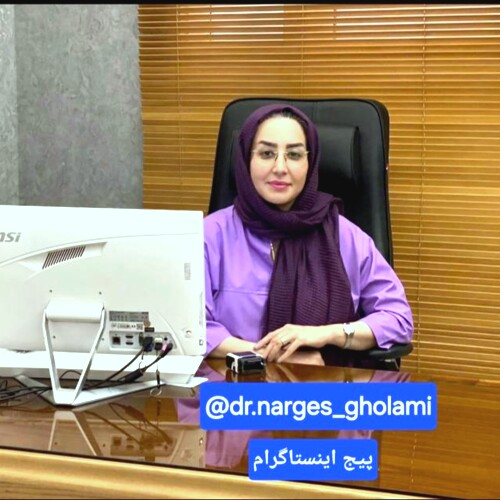 دکتر نرگس غلامی