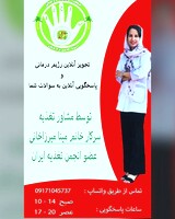  مینا میرزاخانی
