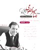 دکتر رضا میرزا طلوعی  