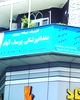 کلینیک دندانپزشکی یوسف اباد