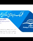 دکتر مریم بابایی