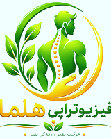 فیزیوتراپی سبز شهر