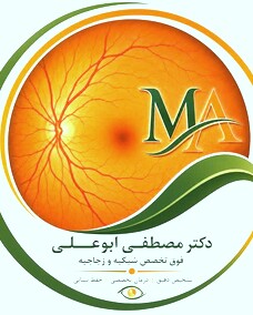 دکتر مصطفی ابوعلی