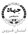 آزمایشگاه جهاد دانشگاهی قزوین