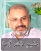 دکتر محمدحسن آزما