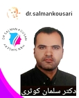 دکتر سلمان کوثری
