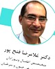دکتر غلامرضا فتح پور