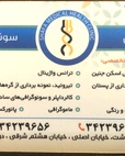 دکتر مهدی اقدسی