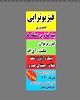 مرکز فیزیوتراپی فرهنگیان