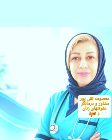 معصومه تقی پور