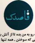 دکتر علیرضا تقی اصفهانی