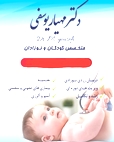 دکتر مهیار یوسفی