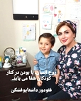 دکتر غزل فرهادی
