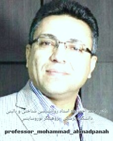 دکتر محمد احمدپناه