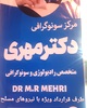 جناب آقای دکتر محمدرضا مهری جعفرلو
