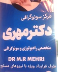 دکتر محمدرضا مهری جعفرلو