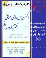 دکتر زهره بهنام فر