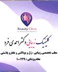 دکتر حسین احمدی فرد
