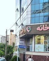 دکتر مهدی اناری