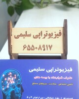  رمضان سلیمی