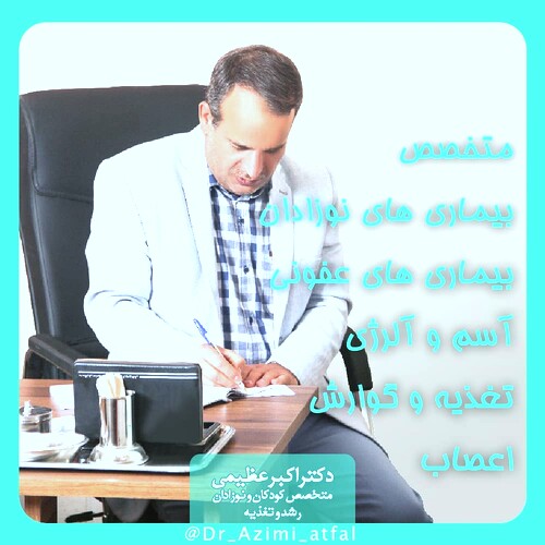 دکتر اکبر عظیمی