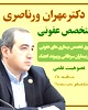 دکتر مهران ورناصری