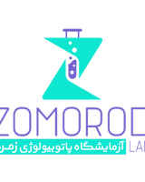 آزمایشگاه پاتوبیولوژی زمرد