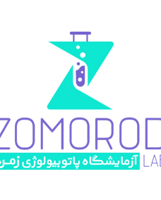آزمایشگاه پاتوبیولوژی زمرد
