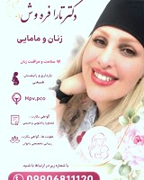  تارا فره وش