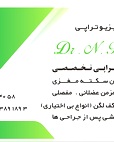 مرکز فیزیوتراپی دکتر طحان