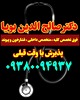 جناب آقای دکتر صالح الدین بویا