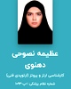 سرکار خانم عظیمه نصوحی