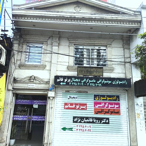 دکتر رویا قائمیان نژاد