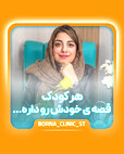 فاطمه تقی نجف آبادی