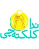  ندا کلکته چی