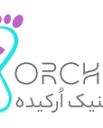 کلینیک ارتوپدی فنی ارکیده