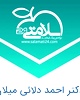 دکتر احمد دلائی میلان