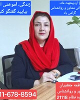  فاطمه جعفریان