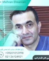 دکتر مهران احسانیان عربی