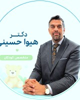 دکتر سید هیوا حسینی