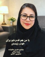  زهره صفری