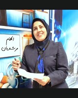  الهام مرشدیان