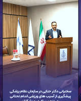 دکتر احمد حنائی
