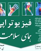  مجید علی نژاد