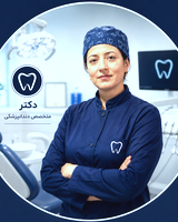 دکتر نیلوفر شماشیان