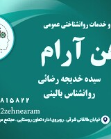  سیده خدیجه رضائی