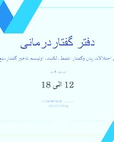  هدی قنبری