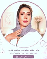  مریم مروت